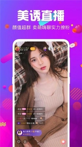 妖精直播免费版下载