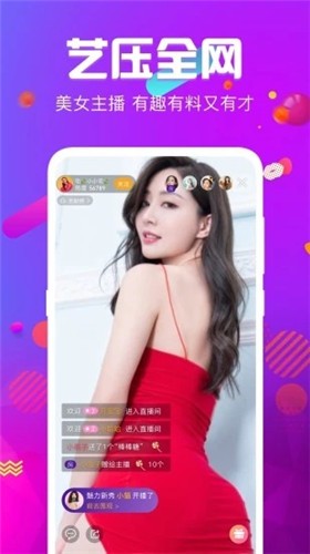 妖精直播免费版下载