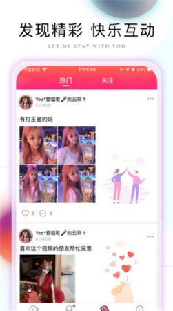 蝶恋直播免费视频下载观看app下载