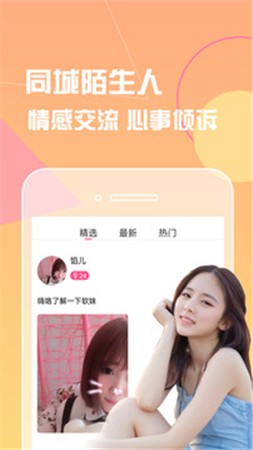 富贵app直播视频
