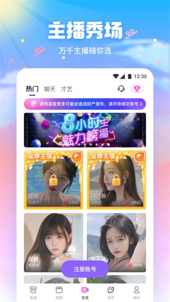 盘丝洞软件免费下载
