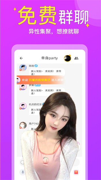 窝窝爱apk下载入口免费版下载