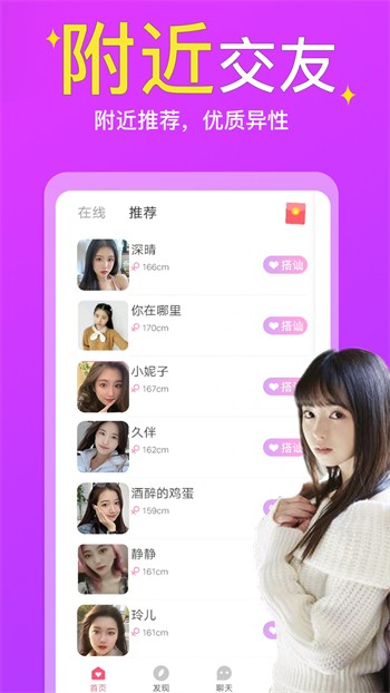 窝窝爱apk下载入口免费版下载