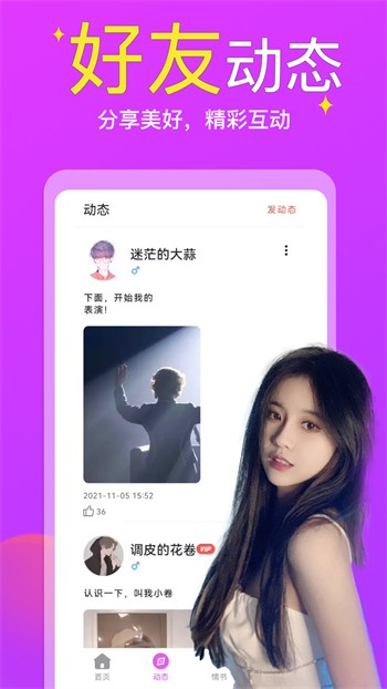 窝窝爱apk下载入口免费版下载