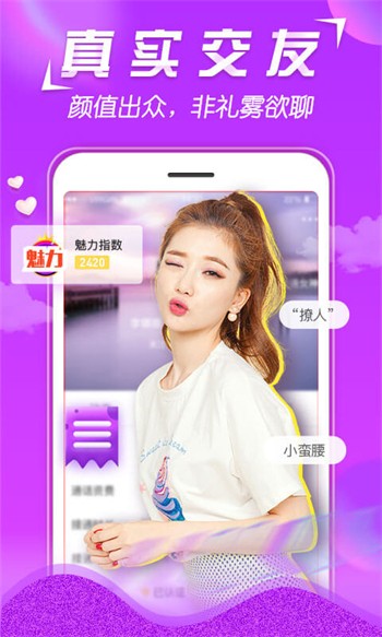 小太妹手机版版下载