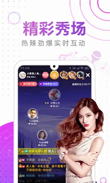 魅影5.3直播手机版下载入口下载