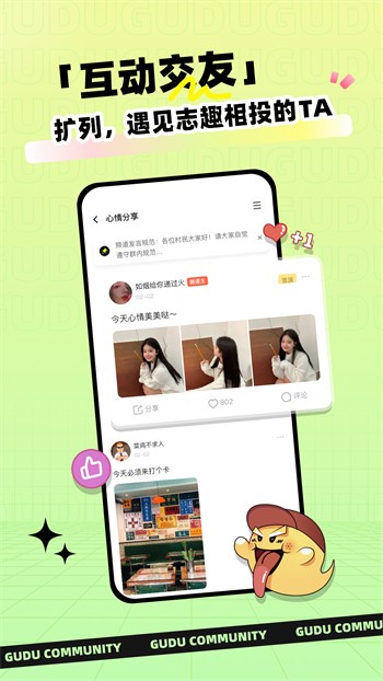 GOGOGO手机高清完整版app