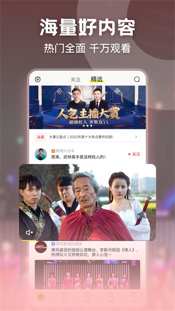 富贵app下载手机版