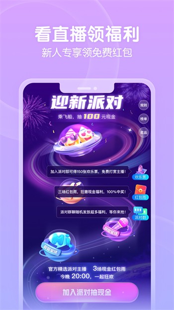 夜色app软件免费下载下载链接