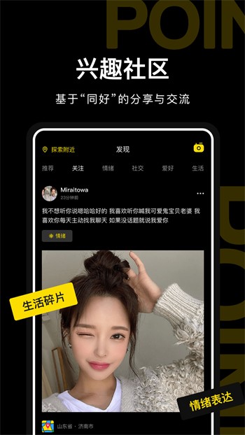 蘑菇短视频app在线下载