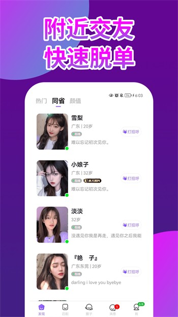 姐姐tv直播下载地址2024最新版下载