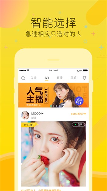 蝶恋花直播app下载地址大全
