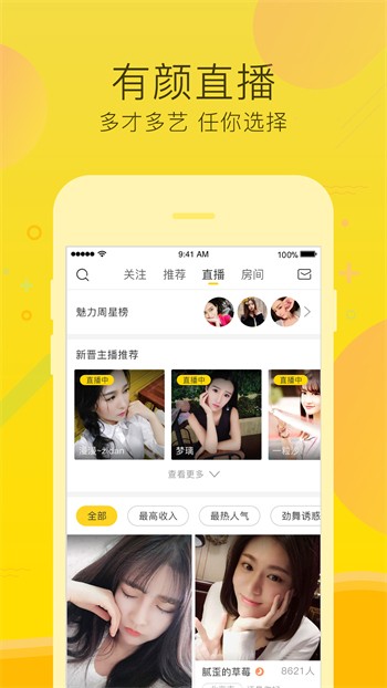 蝶恋花直播app下载地址大全