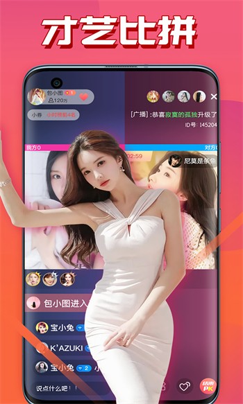 蜜唇直播安装包下载入口