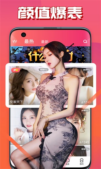 蜜唇直播安装包下载入口