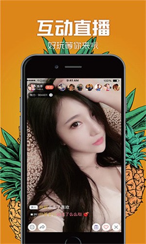 老司机聚合直播APP下载最新版