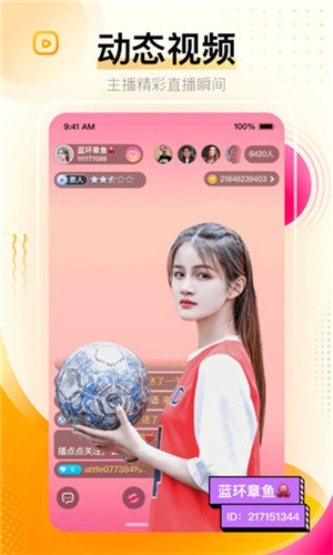 老司机聚合直播APP下载最新版