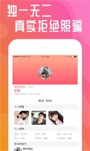 差差漫画登录页面免费版app下载