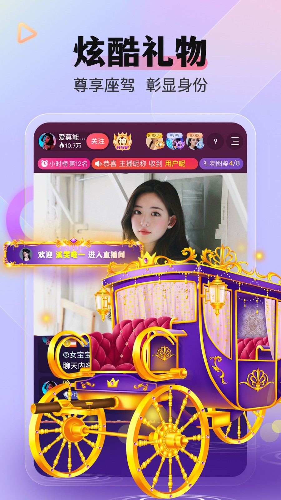 盘丝洞杭州版App下载安装免费版下载