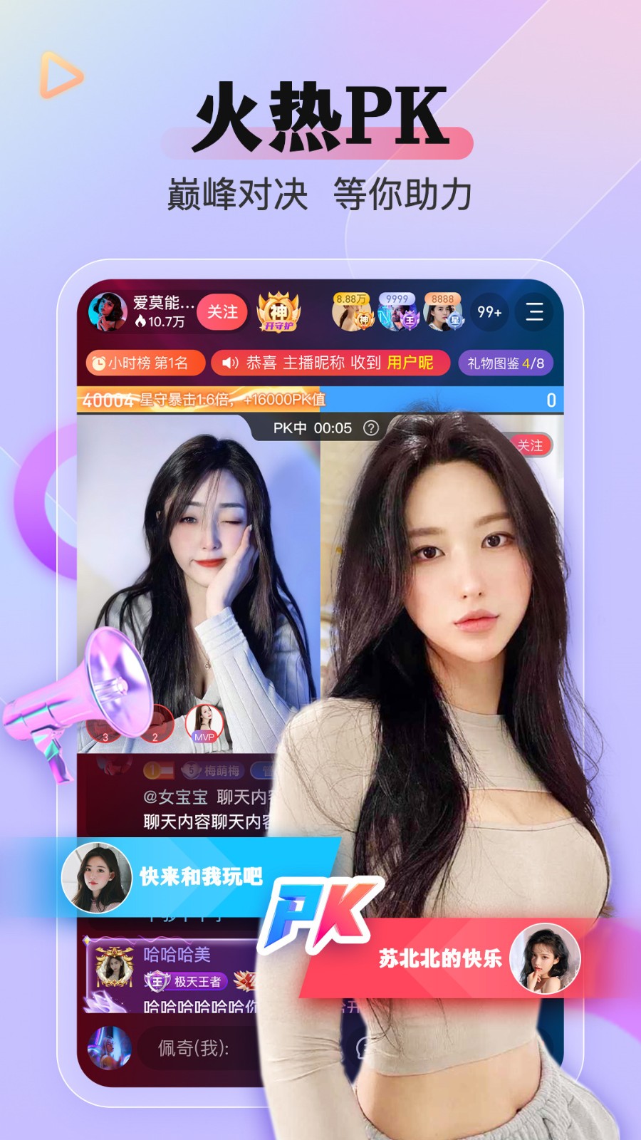 盘丝洞杭州版App下载安装免费版下载