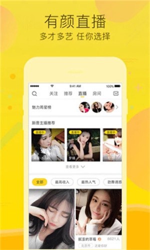 花苞直播播放器下载入口下载
