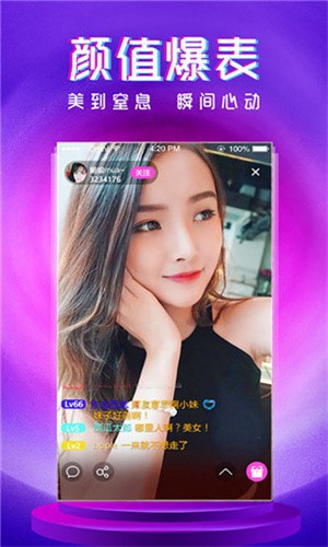 流星直播无限观看版app下载