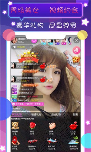 流星直播无限观看版app下载