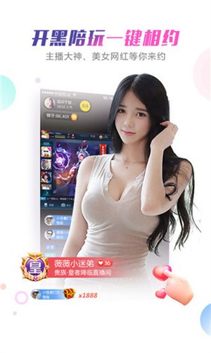 流星直播无限观看版app下载