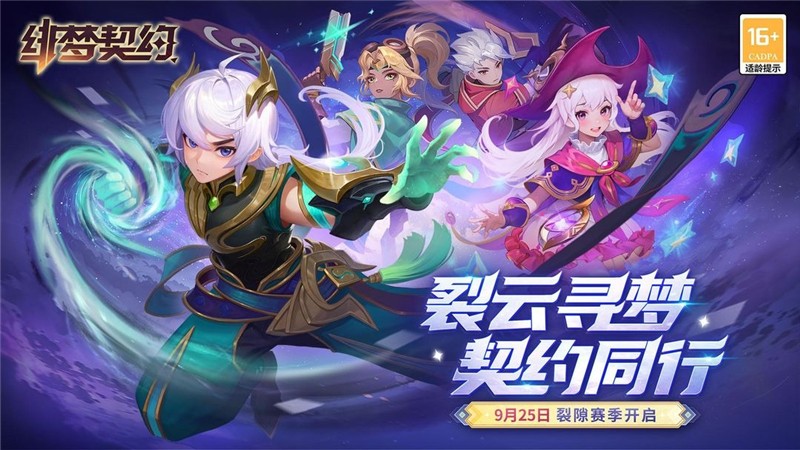 绯梦契约兑换码2024最新