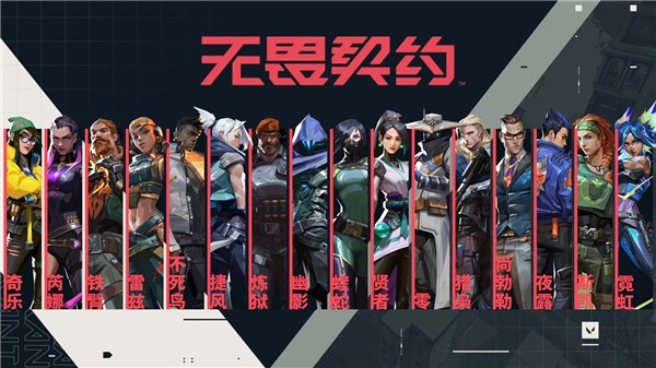 无畏契约什么英雄好用 无畏契约什么英雄好上手