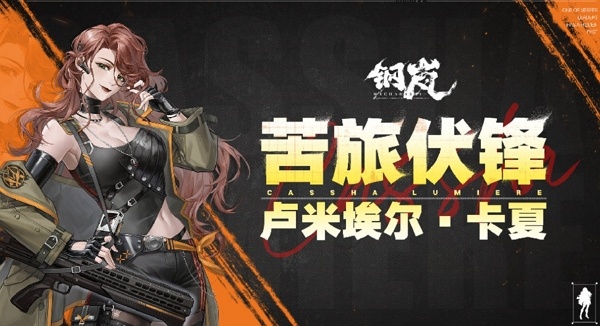 钢岚1.7无路可还版本什么时候上线 钢岚1.7无路可还版本上线时间说明