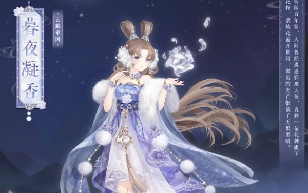 奇迹暖暖暮夜凝香时装怎么获得 奇迹暖暖暮夜凝香时装获取方式