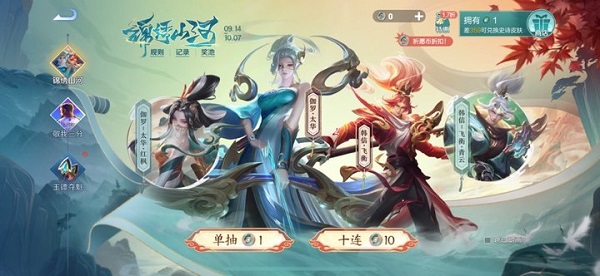 王者荣耀韩信飞衡皮肤返场保底多少钱 王者荣耀韩信飞衡皮肤返场保底点券说明