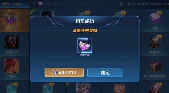王者荣耀水晶抽361次多少钱 多少次必中多少钱 王者荣耀水晶抽361次多少钱 多少次必中多少钱
