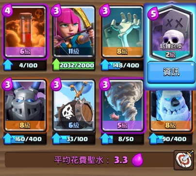 皇室战争骷髅气球卡组2021 骷髅气球最强卡组