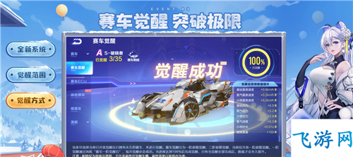 qq飞车手游赛车一阶觉醒石怎么获得 获取途径介绍