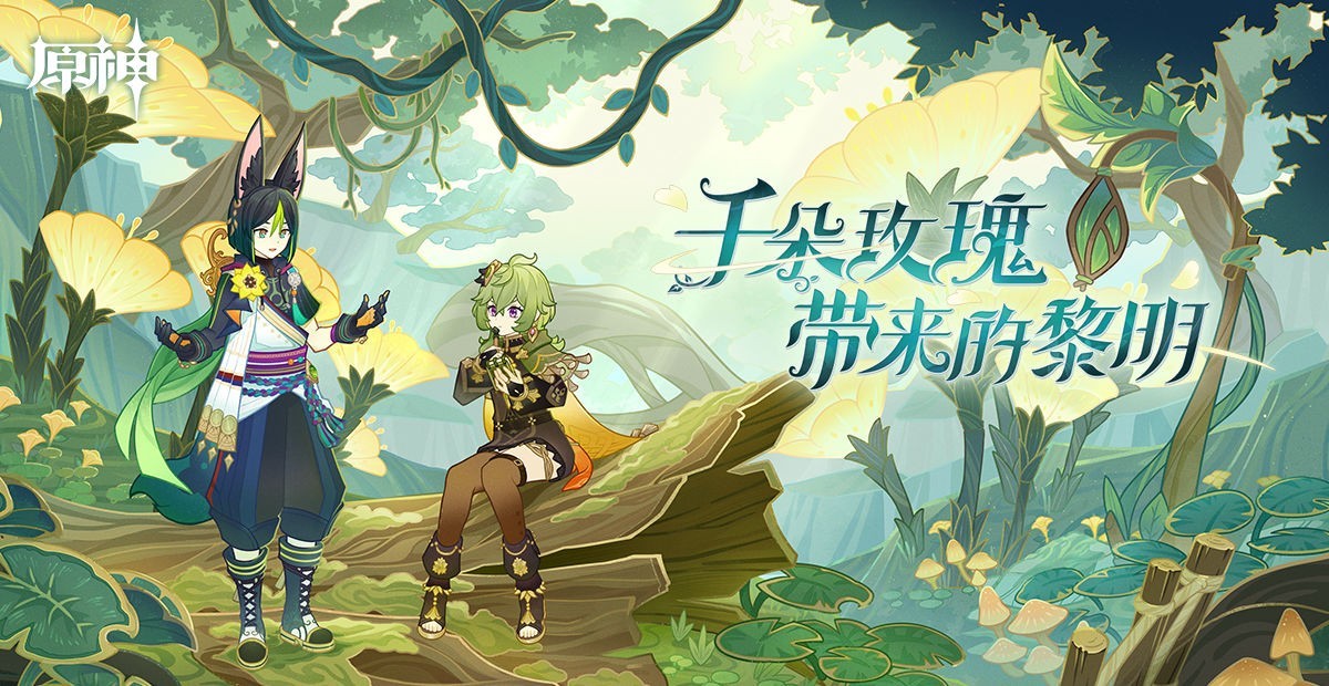 原神3.0趁梦想气息逗留任务怎么做 原神趁梦想气息逗留任务解密攻略