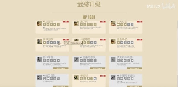 《诺森德塔防》新手入门攻略