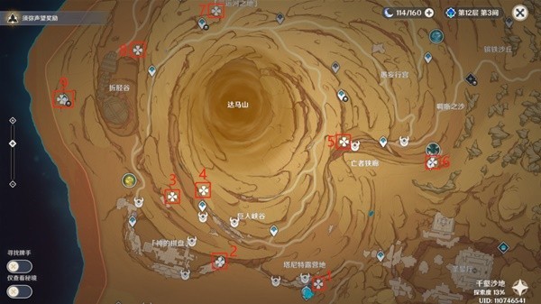 《原神》3.4版千壑沙地观景点位全收集