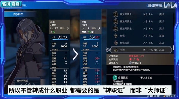 《火焰纹章结合（engage）》转职系统视频详解 安娜培养攻略