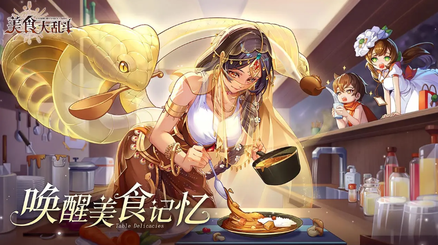 美食大乱斗兑换码2023最新真实有效-美食大乱斗兑换码2023大全