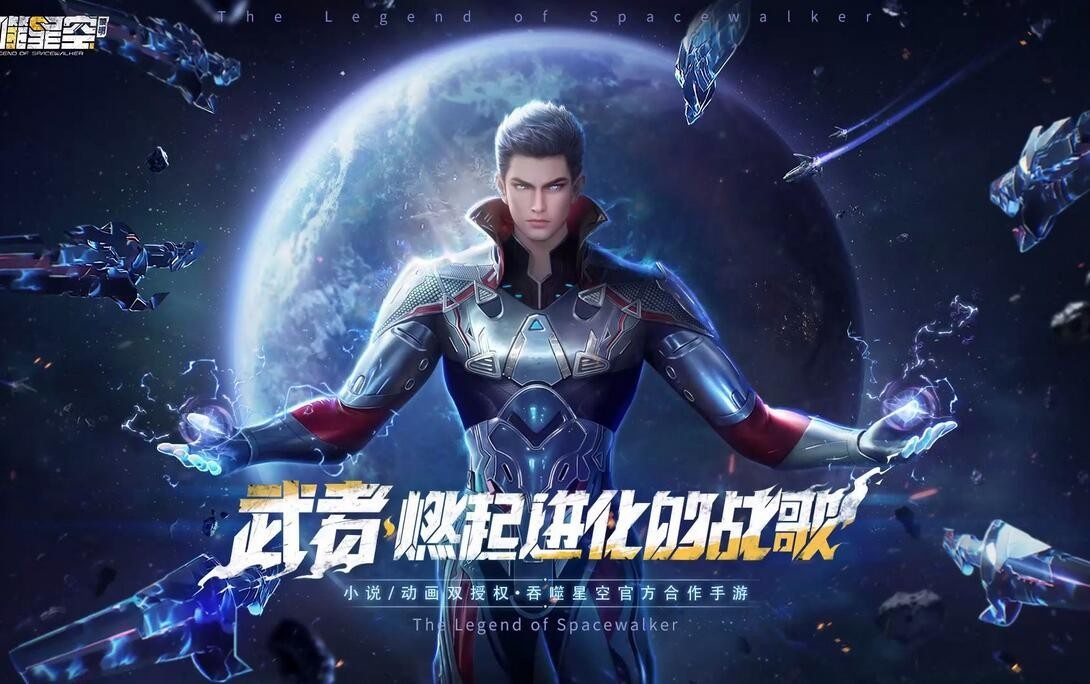 吞噬星空黎明兑换码有哪些_吞噬星空黎明兑换码2023最新分享