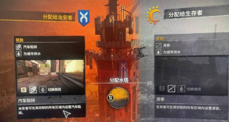 消逝的光芒2完美结局水塔分配给谁-消逝的光芒2完美结局水塔怎么分配