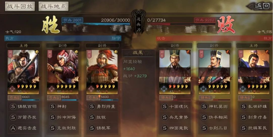 三国志战棋版PVP阵容推荐有什么,PK最强阵容攻略分享