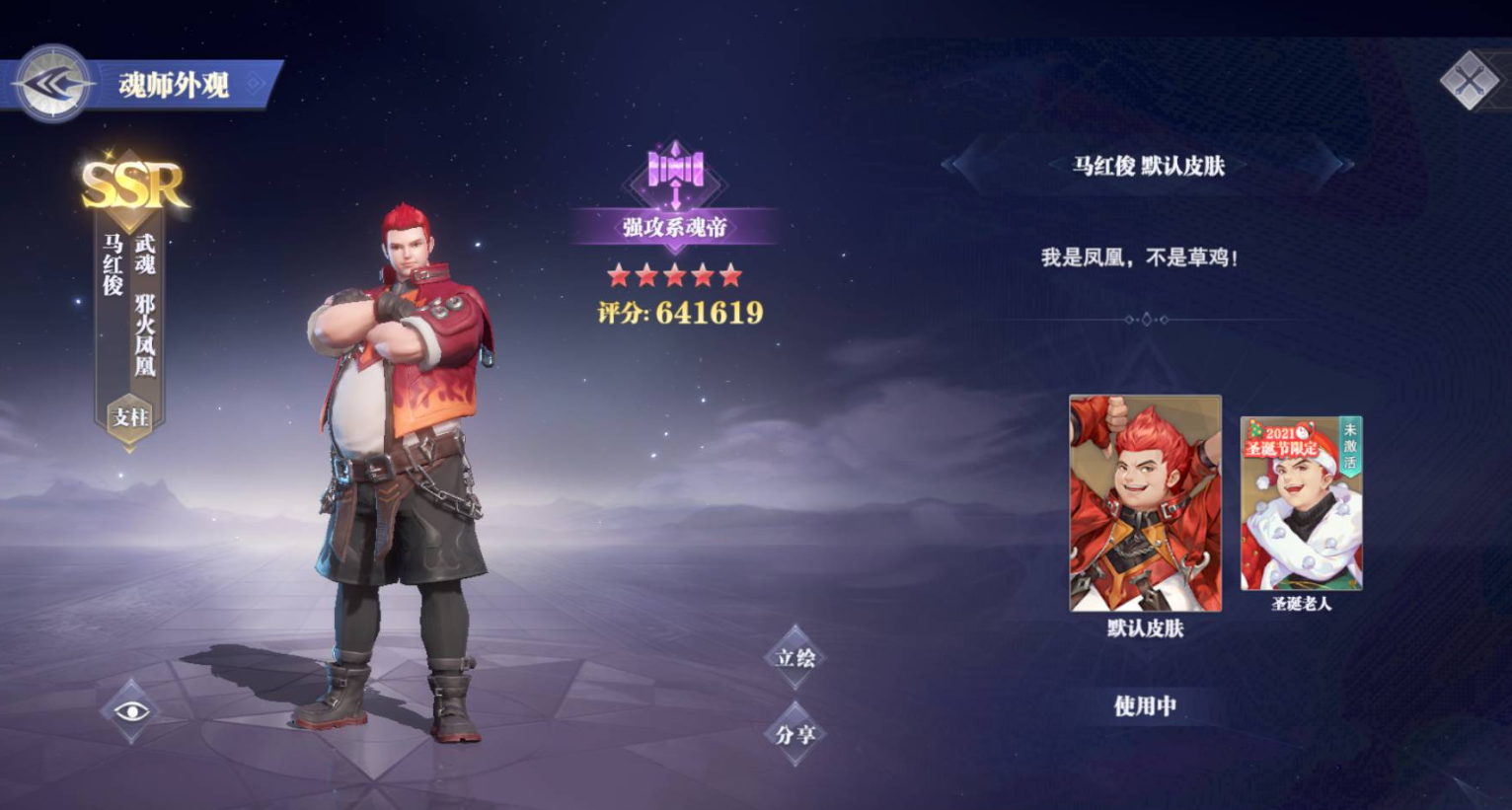 斗罗大陆魂师对决永世之约怎么玩,平民过关方法