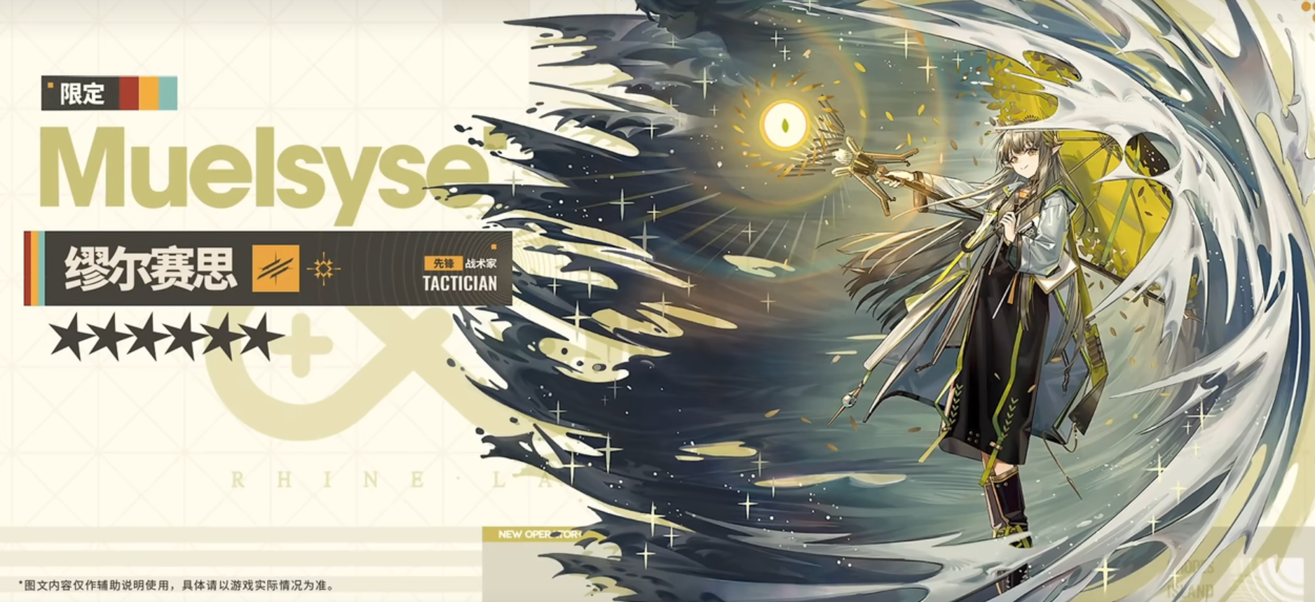 明日方舟4周年限定干员有哪些 明日方舟4周年限定干员一览