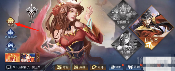 微信小程序王者5v5竞技唱跳王子怎么获得