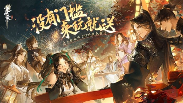 逆水寒手游2.0版本周年庆有什么 逆水寒手游2.0版本周年庆福利一览