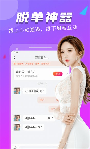 呱呱短剧