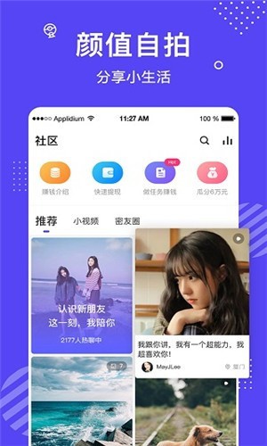 杏仁直播苹果版app下载